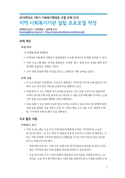 201202-SWA-taskguide